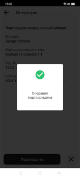 Скачать AKEY Инструменты для Андроид скриншот 4