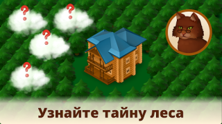 Скачать Северное слияние - соединяй Приключения для Андроид скриншот 2