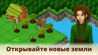 Скачать Северное слияние - соединяй Приключения для Андроид скриншот 3