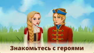 Скачать Северное слияние - соединяй Приключения для Андроид скриншот 7