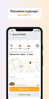 Скачать Томми Фиш - доставка роллов Еда и напитки для Андроид скриншот 3