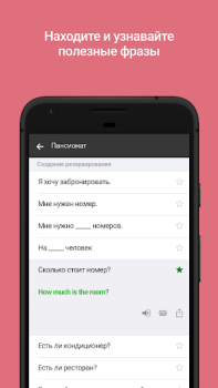 Скачать Переводчик Microsoft Работа для Андроид скриншот 5