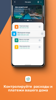 Скачать Paylov Финансы для Андроид скриншот 6