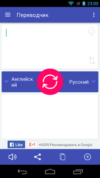 Скачать Переводчик iGlot Инструменты для Андроид скриншот 3