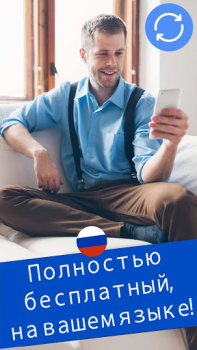 Скачать Переводчик iGlot Инструменты для Андроид скриншот 6