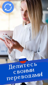 Скачать Переводчик iGlot Инструменты для Андроид скриншот 7