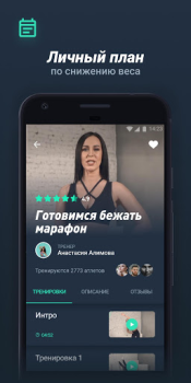 Скачать Motify Здоровье и фитнес для Андроид скриншот 2