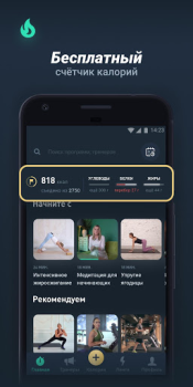 Скачать Motify Здоровье и фитнес для Андроид скриншот 3