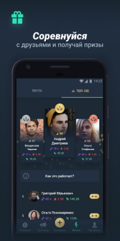 Скачать Motify Здоровье и фитнес для Андроид скриншот 5