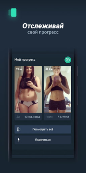 Скачать Motify Здоровье и фитнес для Андроид скриншот 7