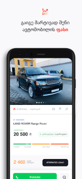 Скачать MYAUTO Автомобили и транспорт для Андроид скриншот 5
