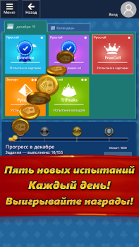 Скачать Microsoft Solitaire Collection Карточные для Андроид скриншот 7
