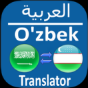 Скачать  O'zbekcha-arabcha tarjimon