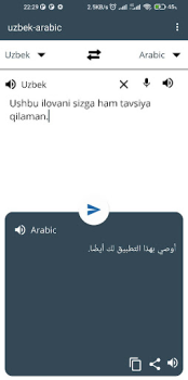 Скачать O'zbekcha-arabcha tarjimon Образование для Андроид скриншот 2