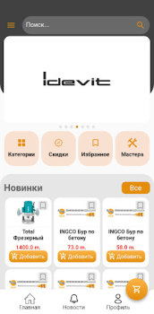 Скачать USSA TM Покупки для Андроид скриншот 2