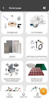 Скачать USSA TM Покупки для Андроид скриншот 4