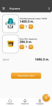 Скачать USSA TM Покупки для Андроид скриншот 5