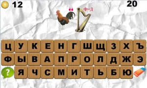 Скачать 100 Ребусов Словесные игры для Андроид скриншот 3