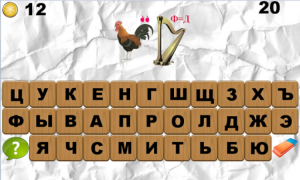 Скачать 100 Ребусов Словесные игры для Андроид скриншот 6