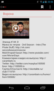 Скачать +100500 все видео Развлечения для Андроид скриншот 4