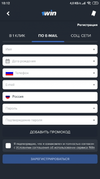 Скачать 1win Развлечения для Андроид скриншот 3