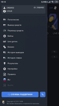 Скачать 1win Развлечения для Андроид скриншот 5