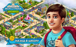 Скачать : Моя Cтрана Стратегии для Андроид скриншот 3