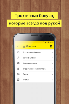 Скачать «220 Вольт» Интернет-магазин Покупки для Андроид скриншот 4