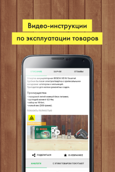 Скачать «220 Вольт» Интернет-магазин Покупки для Андроид скриншот 5