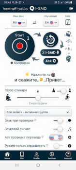 Скачать I-SAiD: Изучение языков Образование для Андроид скриншот 2