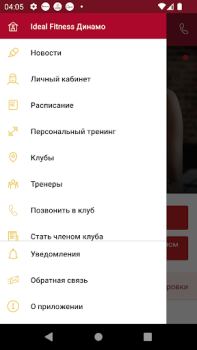 Скачать Ideal Fitness Здоровье и фитнес для Андроид скриншот 3