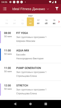 Скачать Ideal Fitness Здоровье и фитнес для Андроид скриншот 4