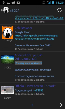 Скачать 2ch Browser Разное для Андроид скриншот 2