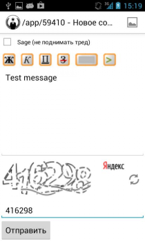 Скачать 2ch Browser Разное для Андроид скриншот 4
