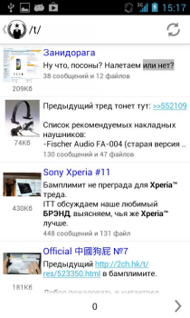 Скачать 2ch Browser Разное для Андроид скриншот 6