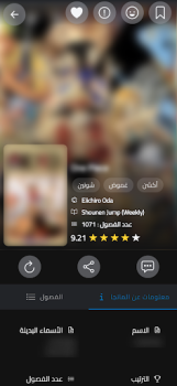 Скачать مكتبة المانجا - Manga Library Комиксы для Андроид скриншот 2