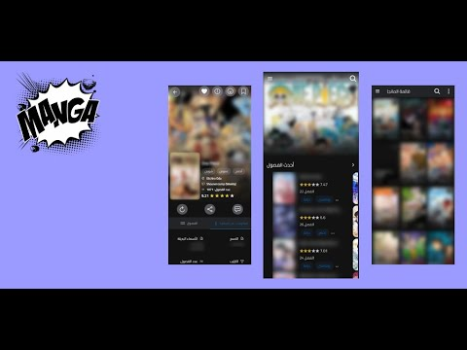 Скачать مكتبة المانجا - Manga Library Комиксы для Андроид скриншот 8