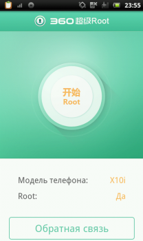 Скачать 360 Root Инструменты для Андроид
