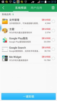 Скачать 360 Root Инструменты для Андроид скриншот 3