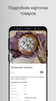 Скачать Алюшина Страсть Еда и напитки для Андроид скриншот 3