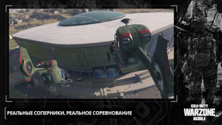 Скачать Call of Duty®: Warzone™ Mobile Экшен для Андроид скриншот 2
