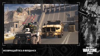 Скачать Call of Duty®: Warzone™ Mobile Экшен для Андроид скриншот 4