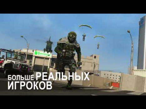 Скачать Call of Duty®: Warzone™ Mobile Экшен для Андроид скриншот 8
