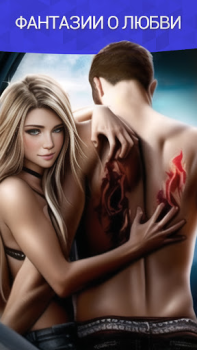 Скачать Sensation Симуляторы для Андроид скриншот 7