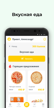 Скачать Фрести пицца Еда и напитки для Андроид скриншот 2