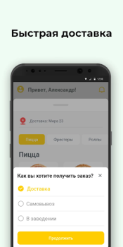 Скачать Фрести пицца Еда и напитки для Андроид скриншот 3