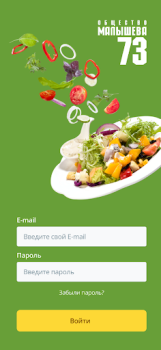 Скачать foodm73 Еда и напитки для Андроид скриншот 2