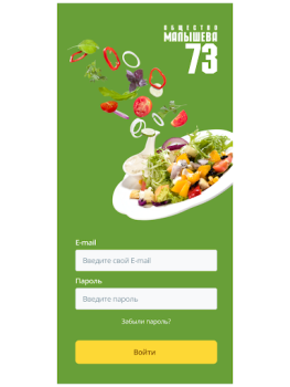 Скачать foodm73 Еда и напитки для Андроид скриншот 5