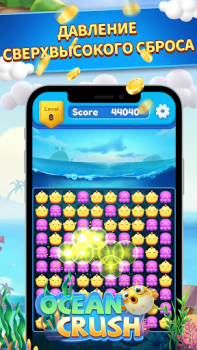 Скачать Ocean Crush-Matching Games Казуальные для Андроид скриншот 5
