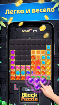 Скачать Gem Block Puzzle Казуальные для Андроид скриншот 4